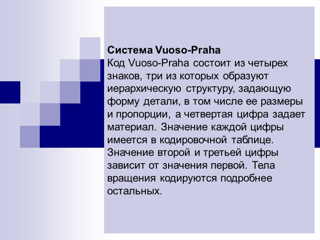 Система Vuoso-Praha Код Vuoso-Praha состоит из четырех знаков, три из которых образуют иерархическую структуру,